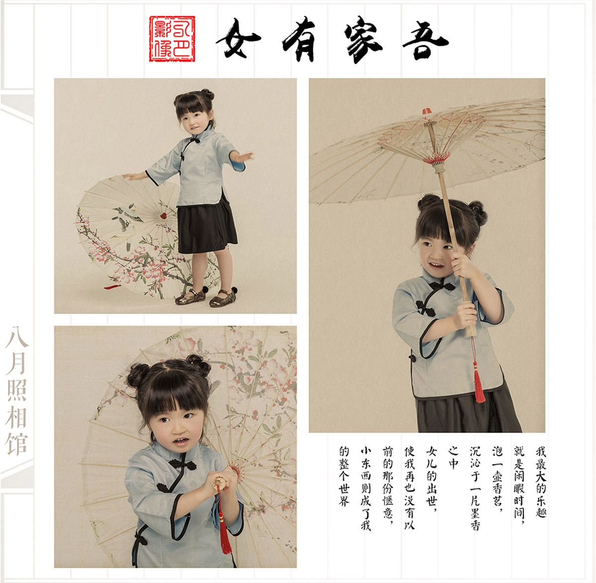 吾家有女 拷贝.jpg