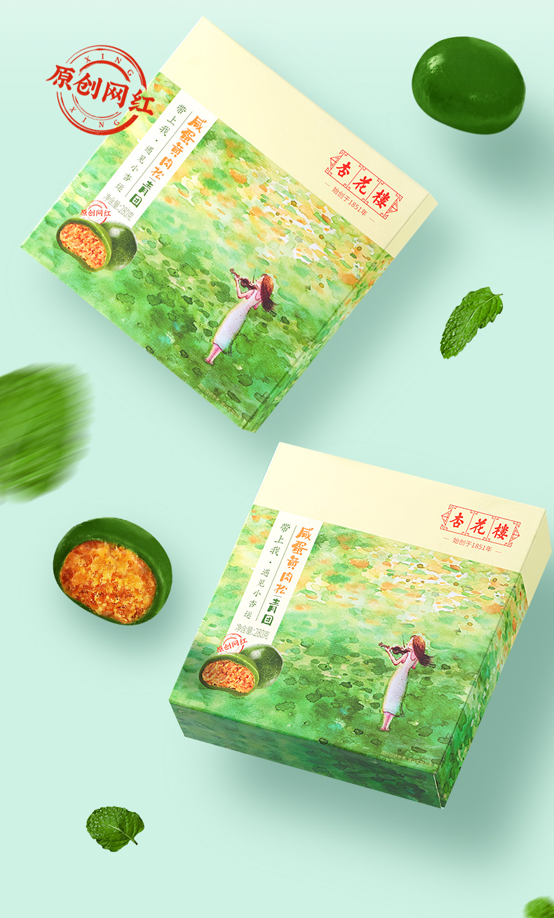 咸蛋黄肉松青团_04.jpg