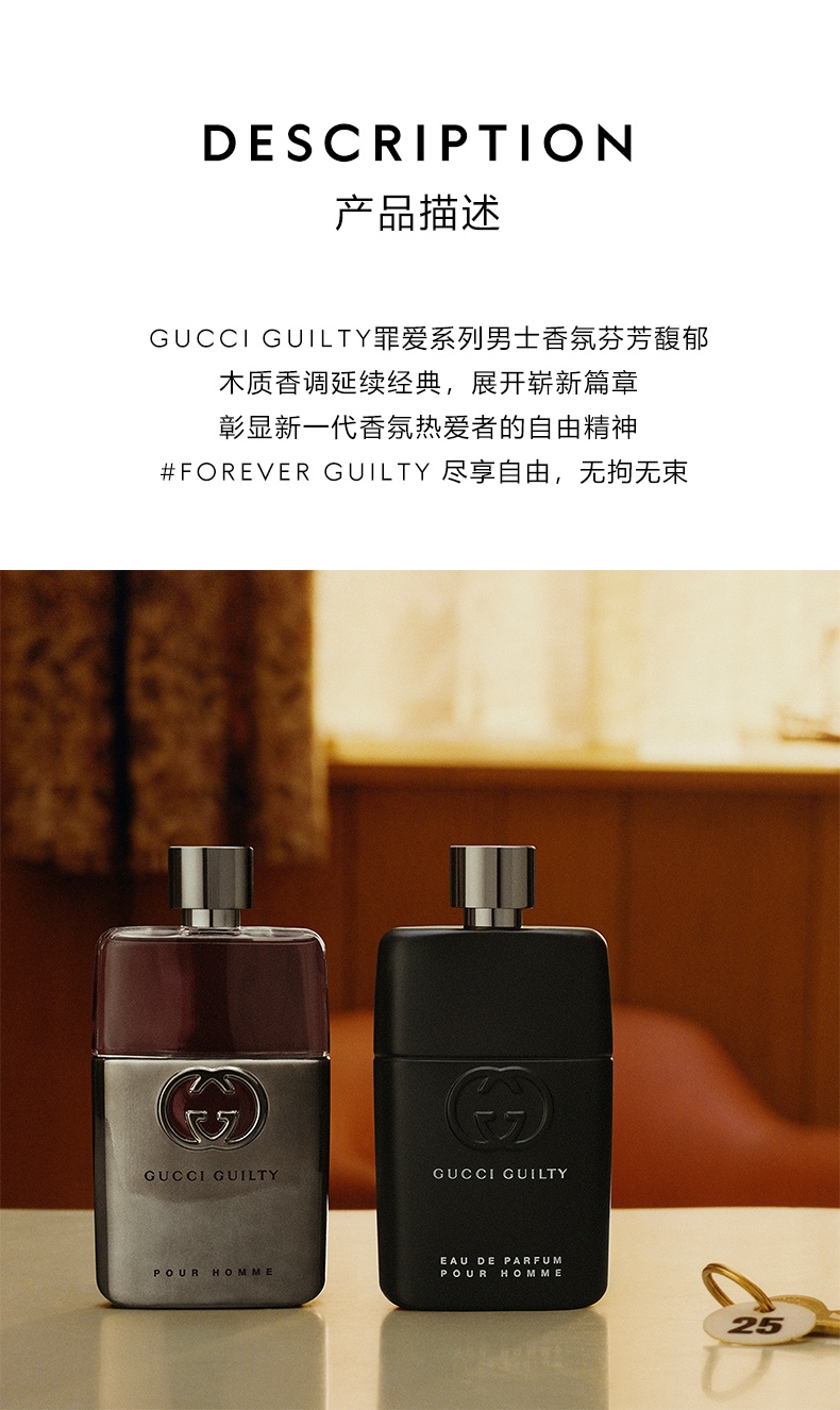 gucci线下专柜正品古驰罪爱男士淡香水 gucci guilty