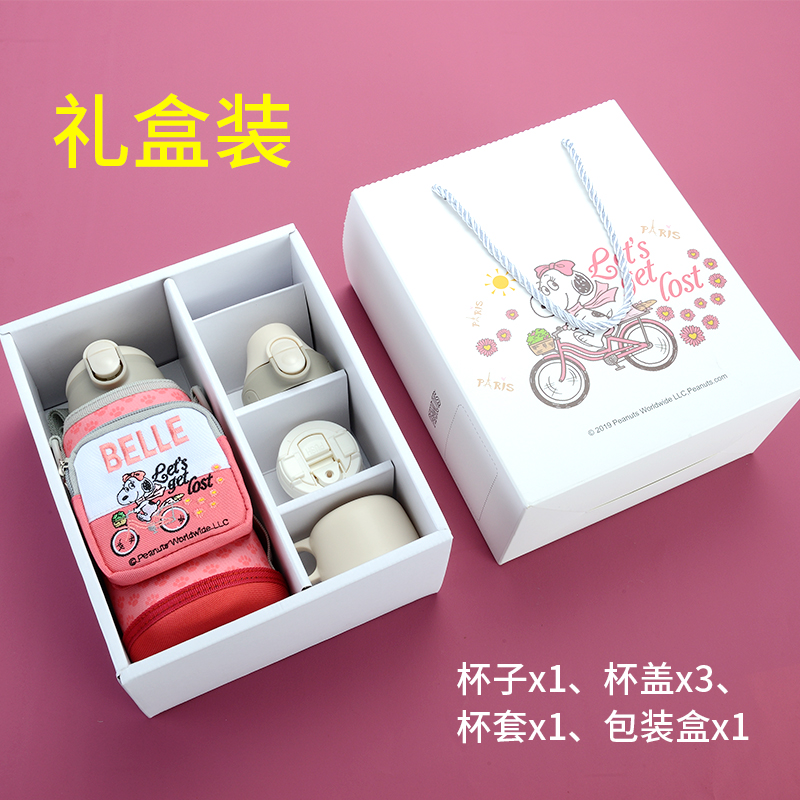 Snoopy史努比316不锈钢高端一杯三盖儿童吸管保温学生水壶5ml