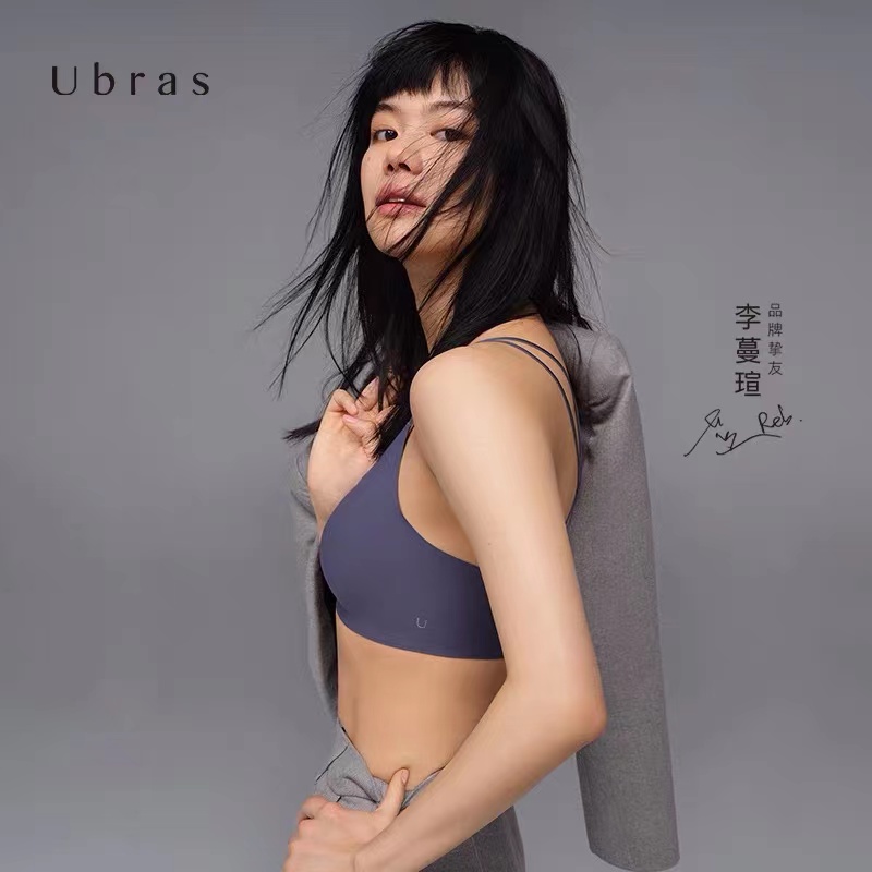 【欧阳娜娜同款】ubras美背光面隐形背勾文胸内衣女薄款夏季无痕无