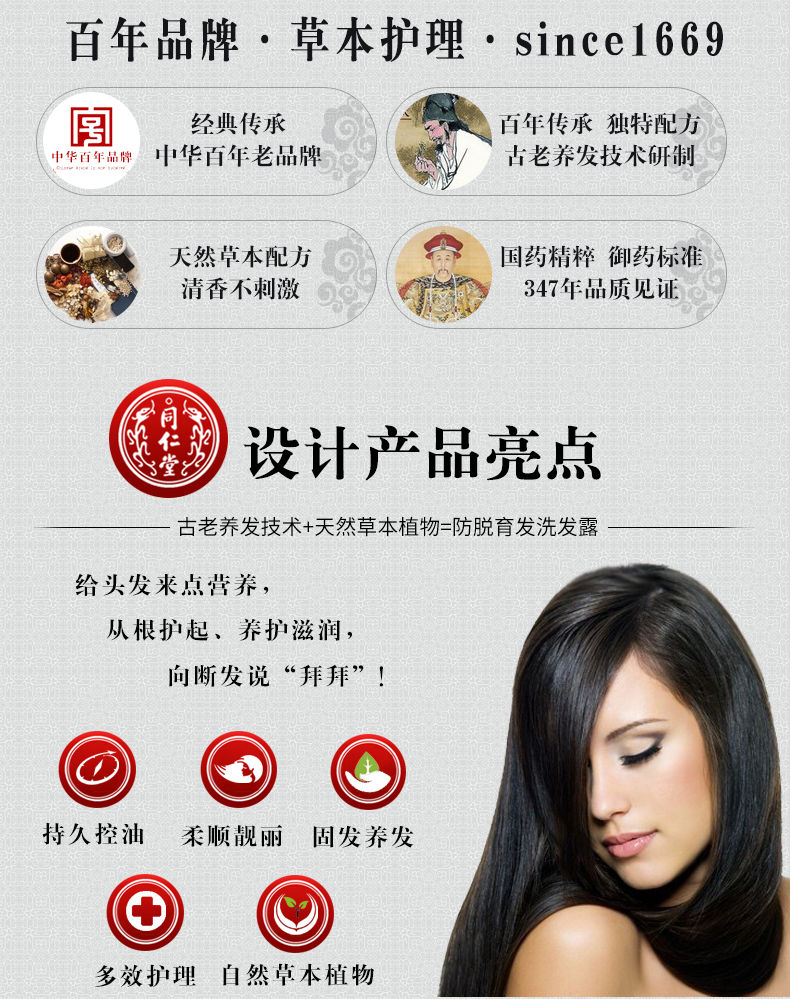 茗凯防脱_02.png