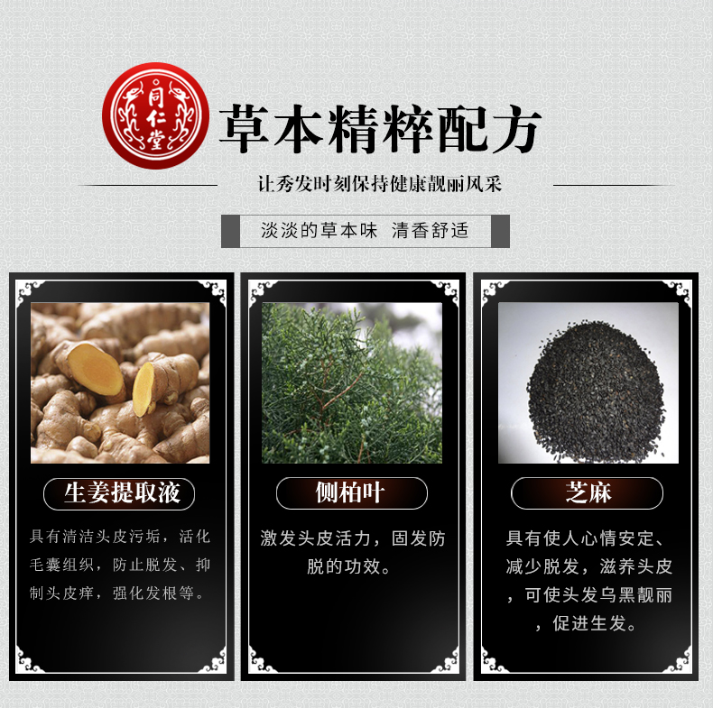 茗凯防脱_03.png