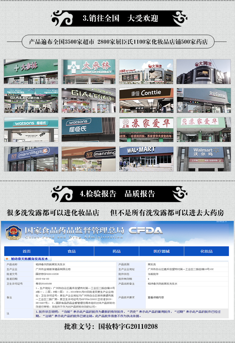 茗凯防脱_07.png