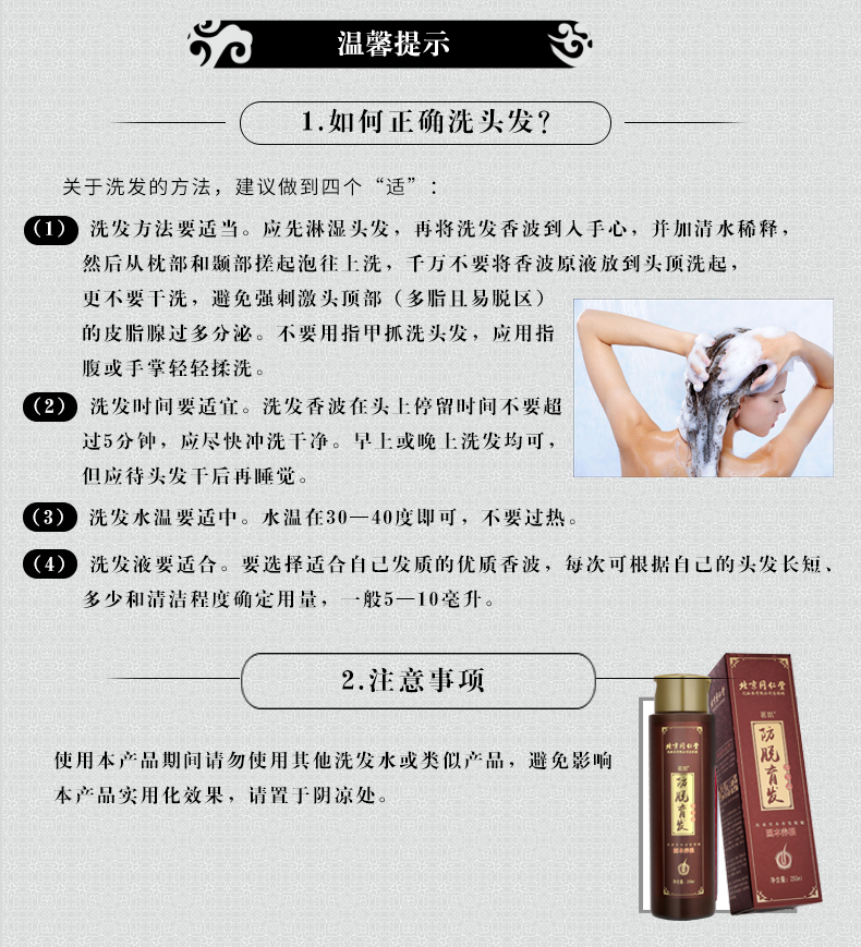 茗凯防脱_10.png