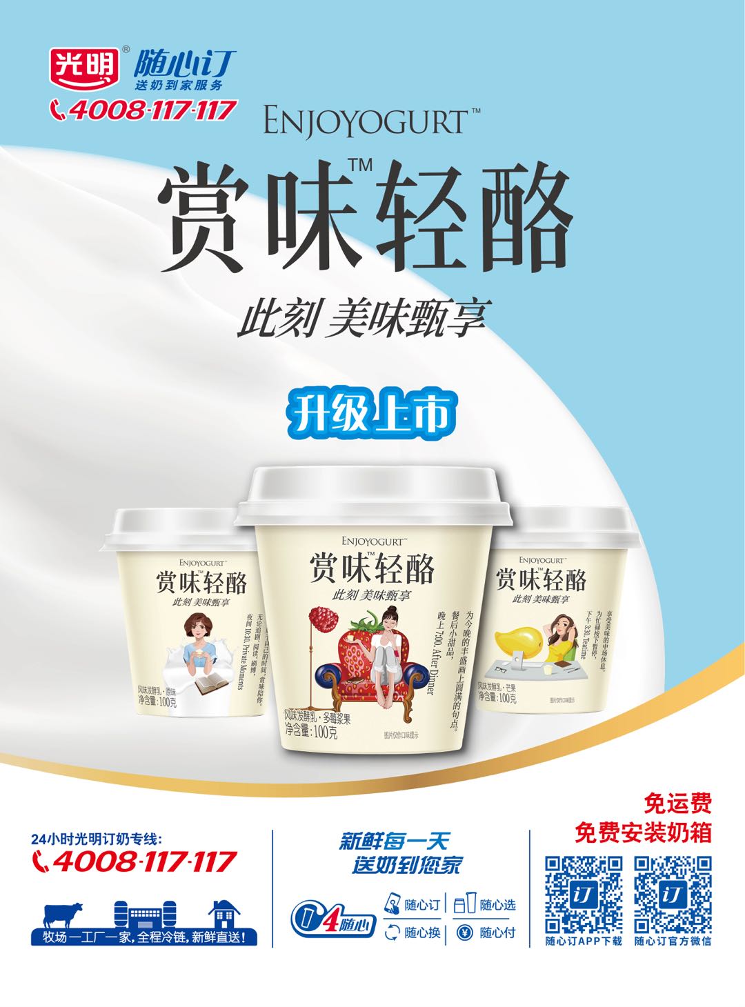 光明风味发酵乳好不好图片