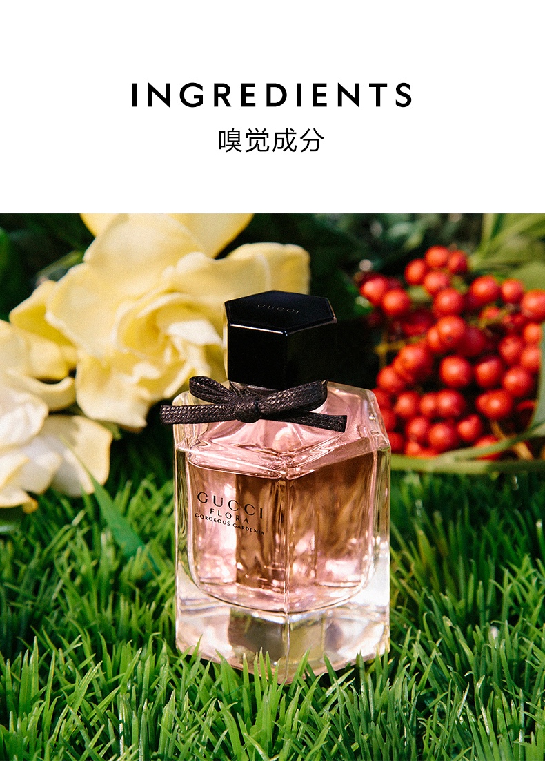 gucci线下专柜正品 古驰绚丽栀子香型女士淡香水flora by gucci