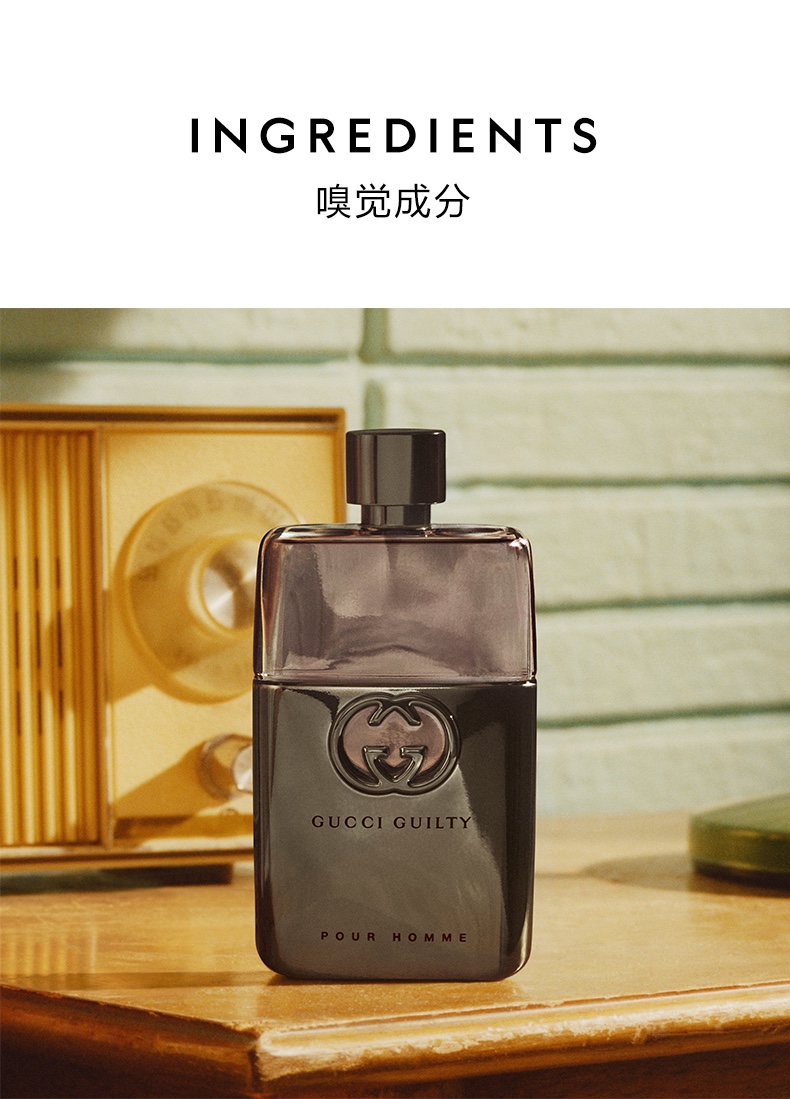 gucci线下专柜正品古驰罪爱男士淡香水 gucci guilty four homme 50ml