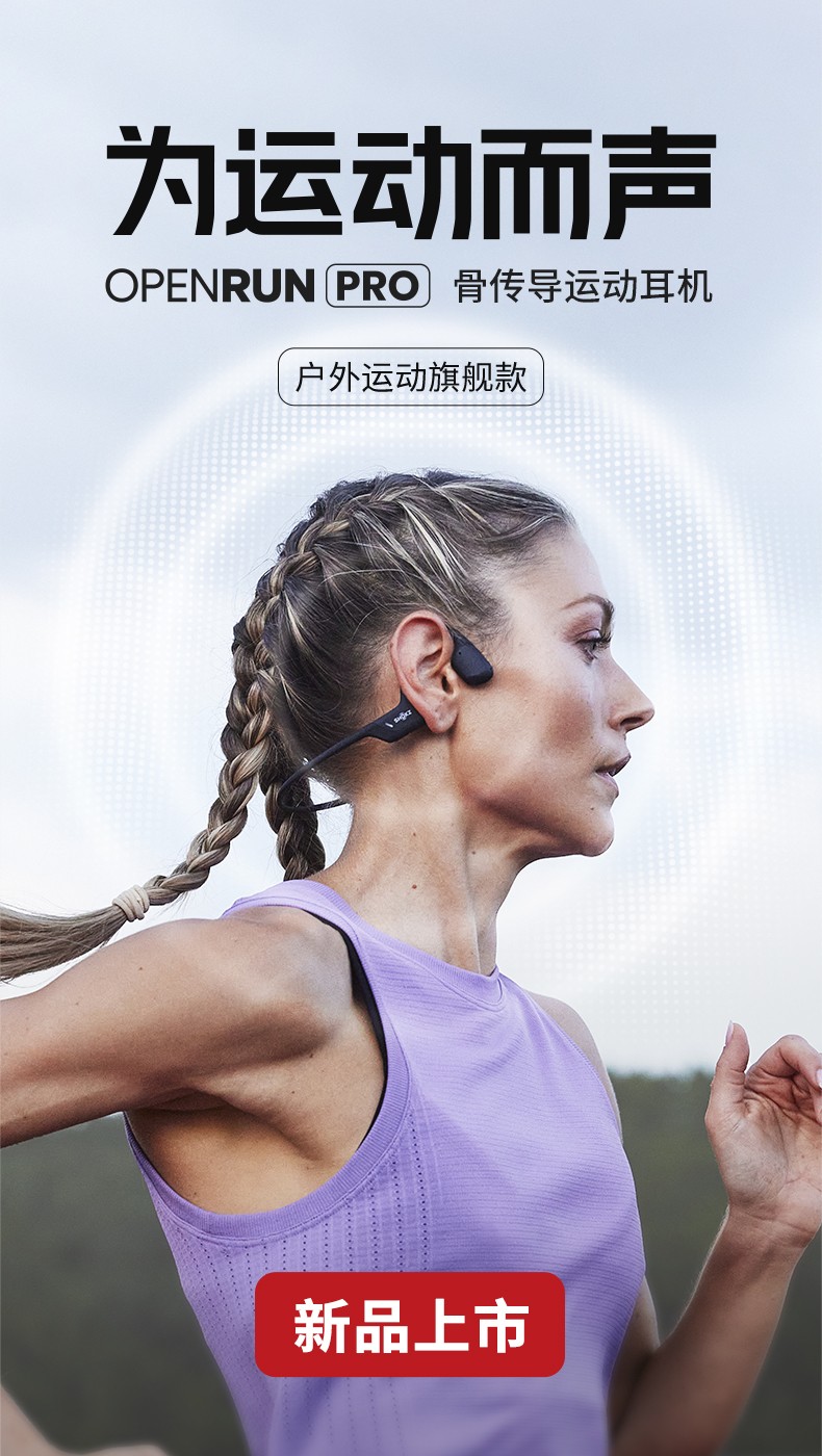 韶音Shokz OpenRun Pro S810骨传导蓝牙耳机运动无线耳骨传导耳机跑步骑行