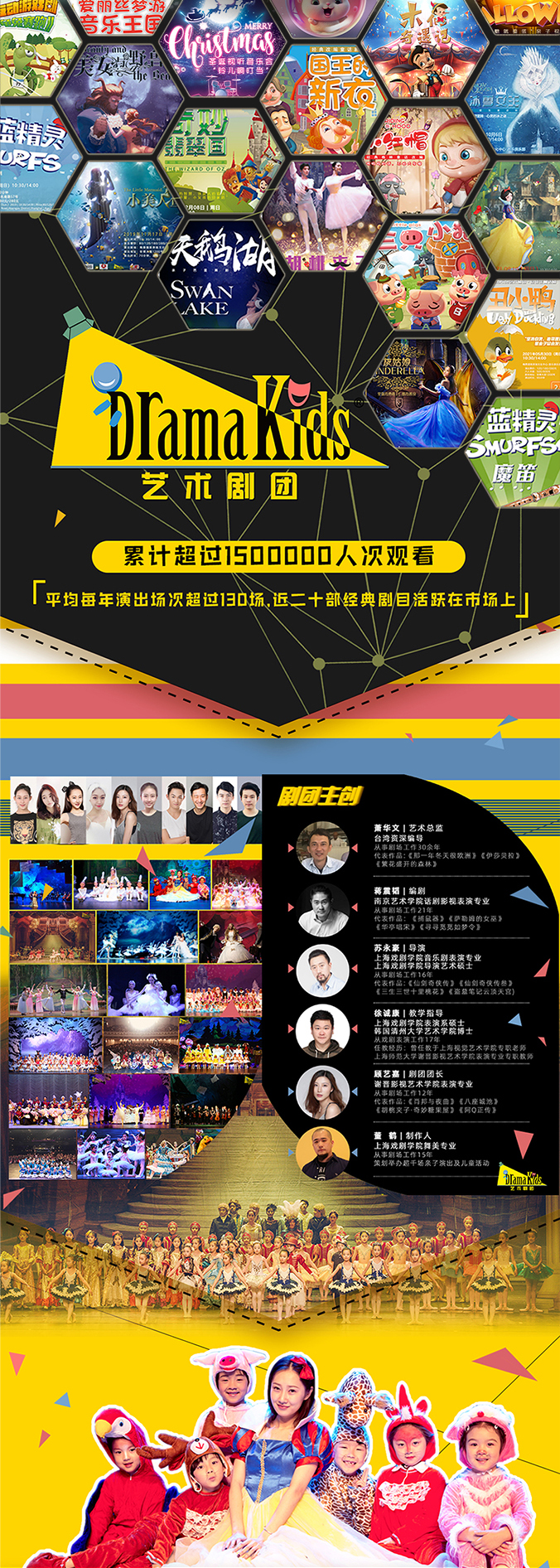 6-丑小鸭长图.jpg